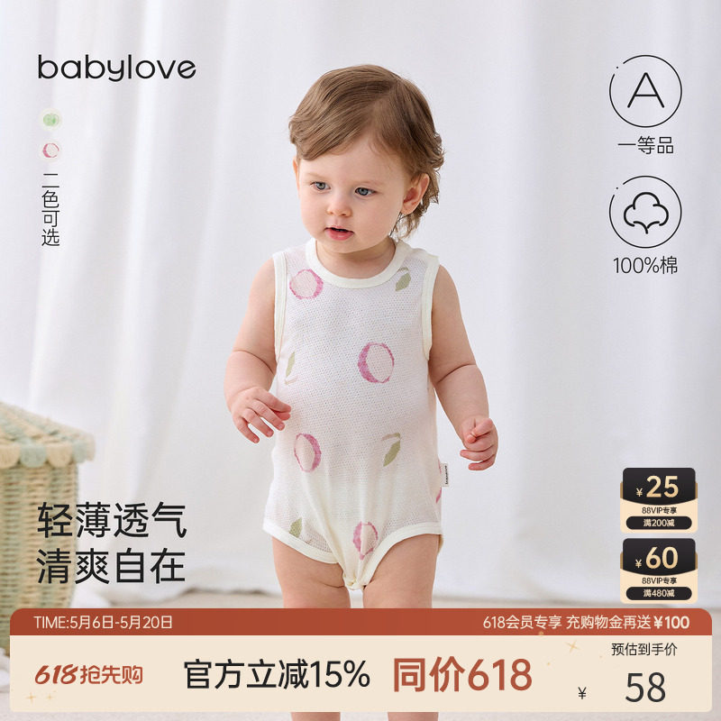 babylove宝宝背心包屁衣夏季纯棉网眼提花透气无袖爬服清凉睡