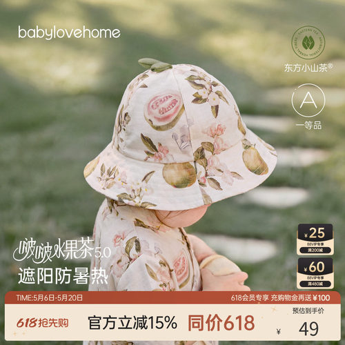 婴儿夏季竹棉山茶纱布遮阳渔夫帽