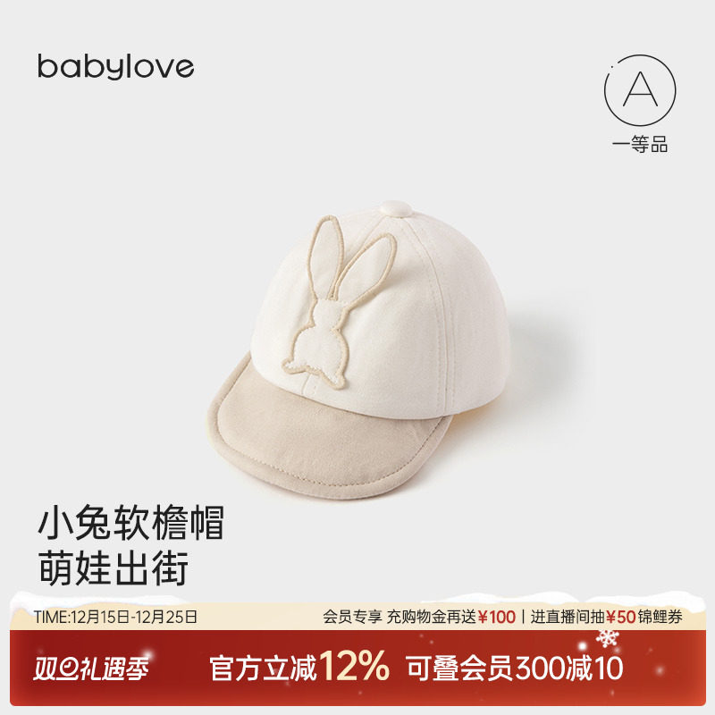 babylove宝宝软檐帽春秋纯棉翻檐鸭舌帽男女童遮阳帽可爱百搭
