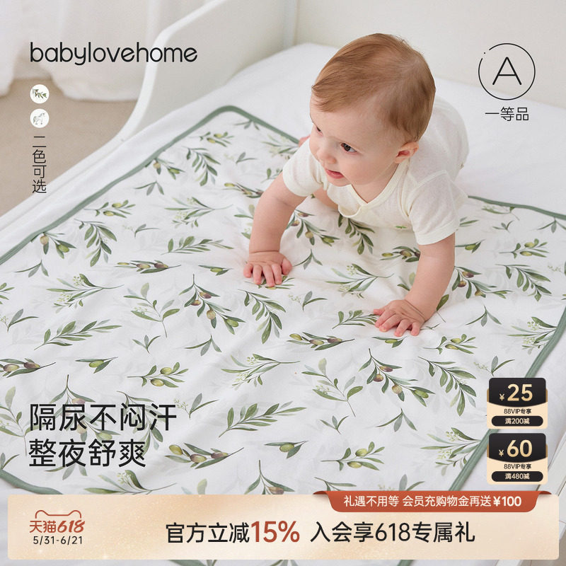 babylove婴儿隔尿垫防水透气耐磨纯棉可水洗新生宝宝隔尿床垫床单