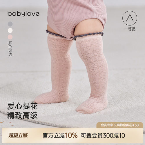 爱心提花精致高级