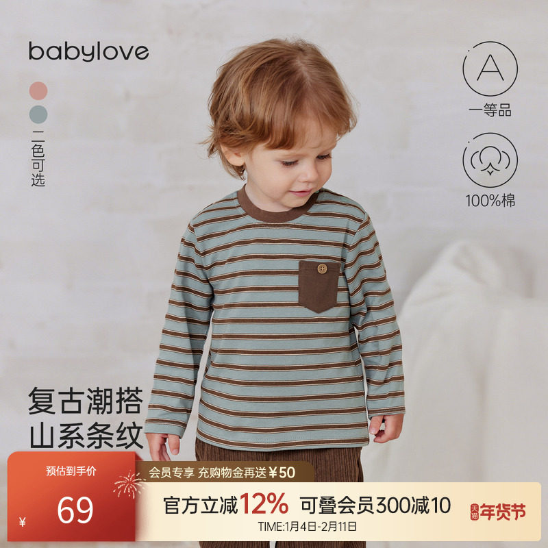 babylove男女宝宝条纹t恤春秋纯棉打底衫外出婴幼儿休闲百搭上衣,童装/婴儿装/亲子装,T恤,淘宝优惠券,粉丝福利购,淘宝优惠卷