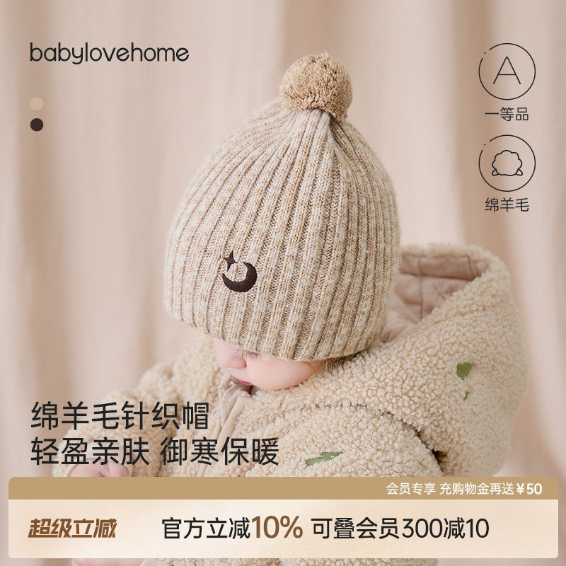 babylove宝宝毛线帽羊毛保暖包头帽外出防风针织帽婴幼儿护耳帽子图片