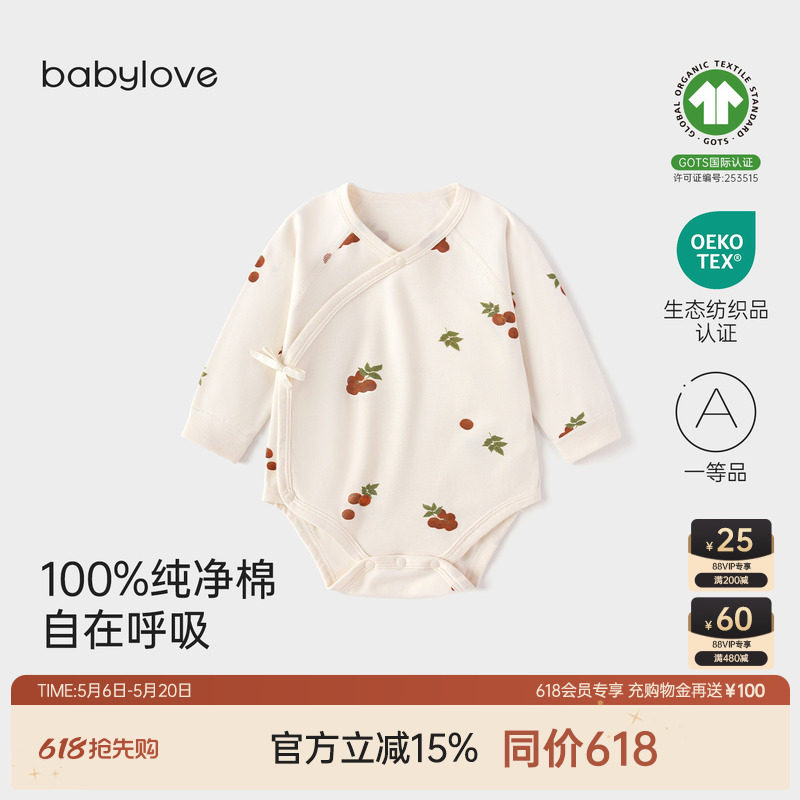 babylove婴儿包屁衣春秋季纯棉和尚服宝宝初生三角哈衣新生儿