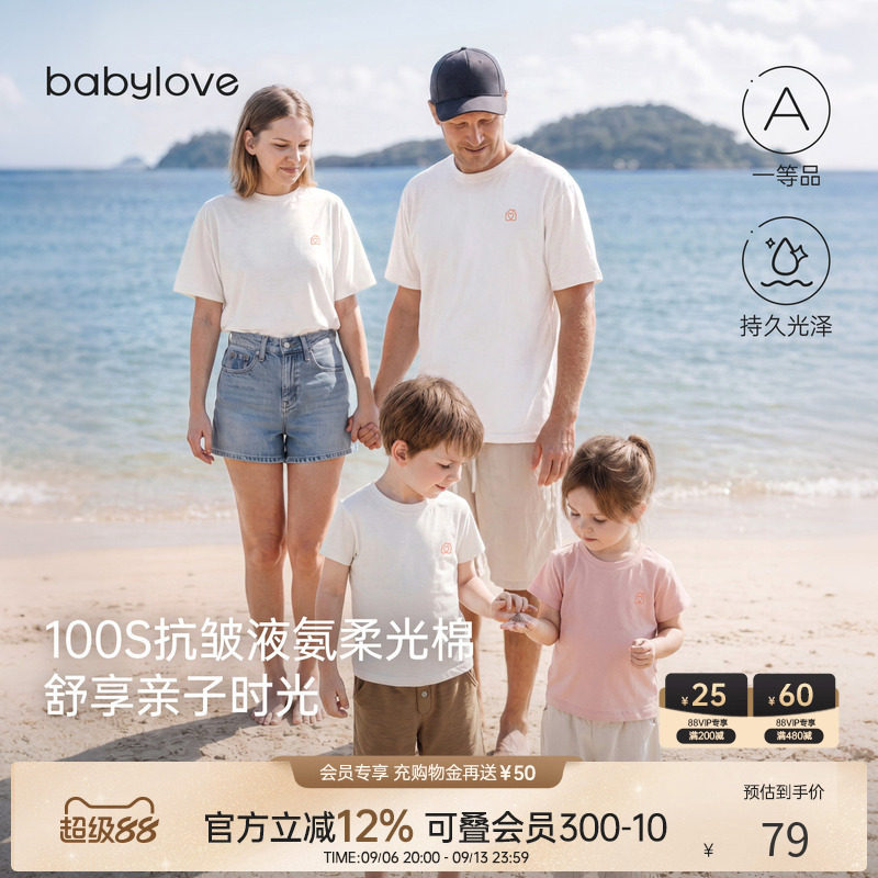 babylove亲子装夏季薄款凉感休闲T恤宝宝纯色百搭上衣外出亲子服图片