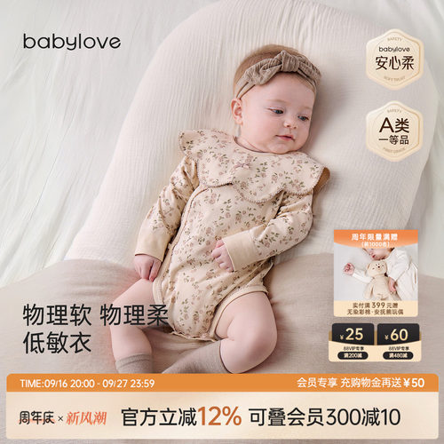 babylove【安心柔】新生儿包屁衣春秋季纯棉婴儿系带哈衣居家爬服