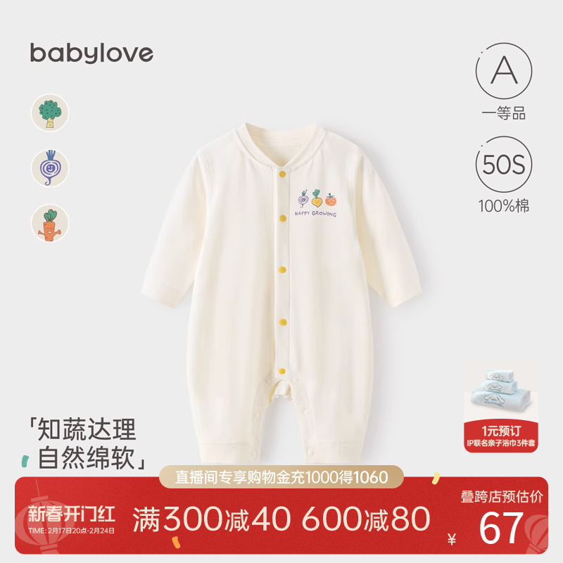 babylove婴儿连体衣春秋款纯棉长袖新生儿衣服宝宝哈衣爬服春装怎么样,好用不?