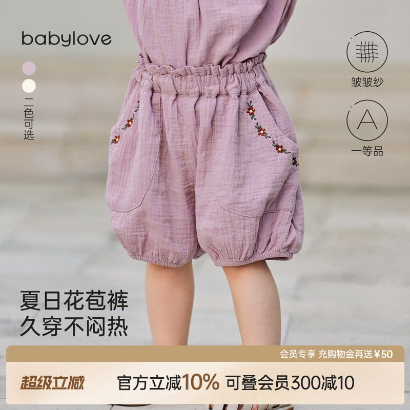 babylove女宝宝短裤夏季薄款纯棉纱布花苞裤花边灯笼裤洋气裤子图片
