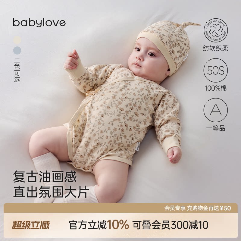 babylove宝宝包屁衣纯棉春秋洋气图片