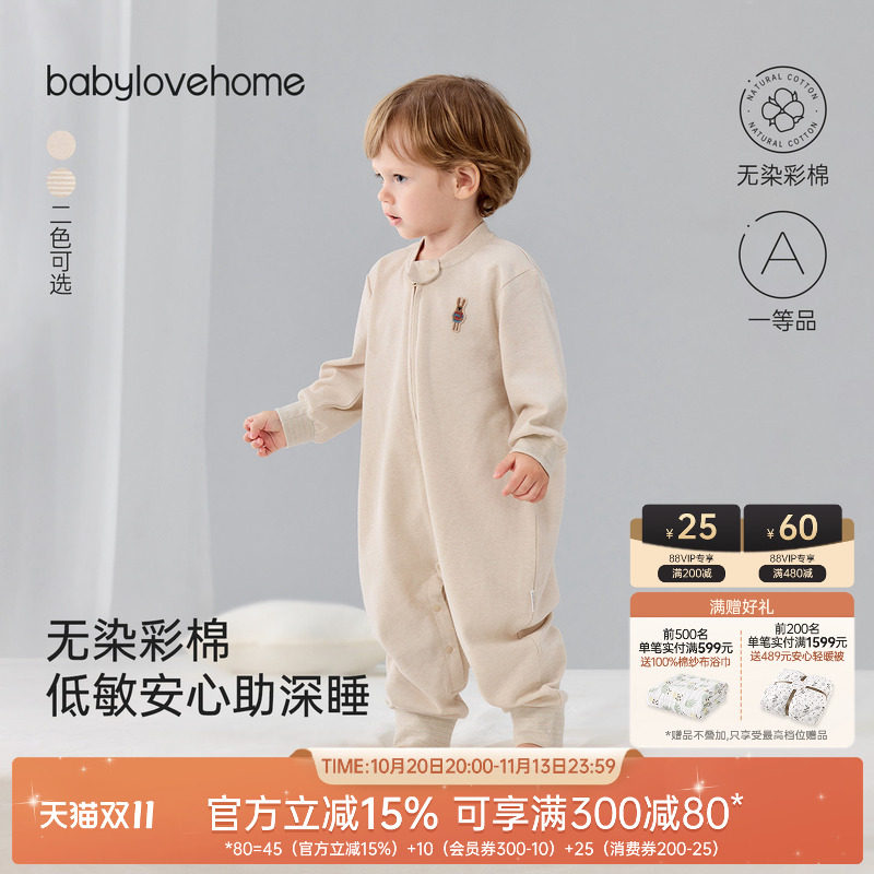 babylove婴幼儿分腿睡袋春秋彩棉宝宝纯棉四季通用防踢被睡觉