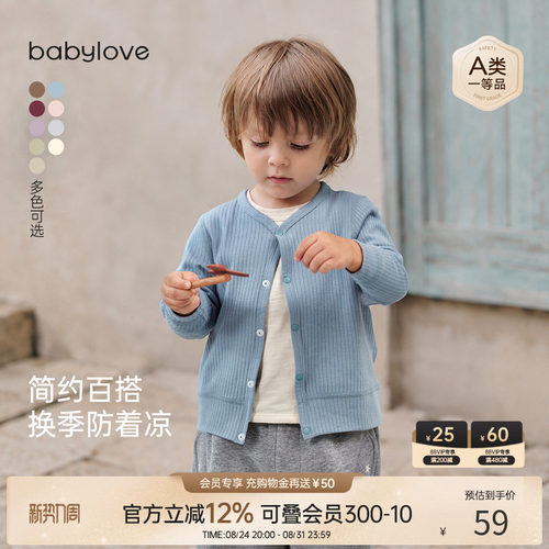 简约百搭 换季防着凉