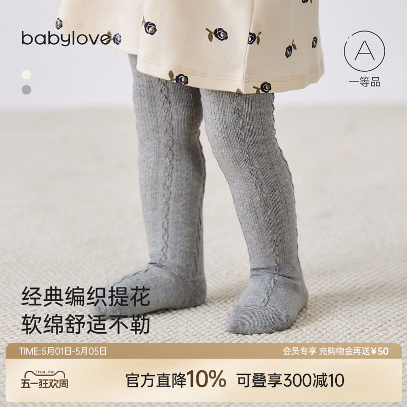 babylove婴儿连裤袜春秋高弹宝宝打底裤袜百搭编织提花连脚袜