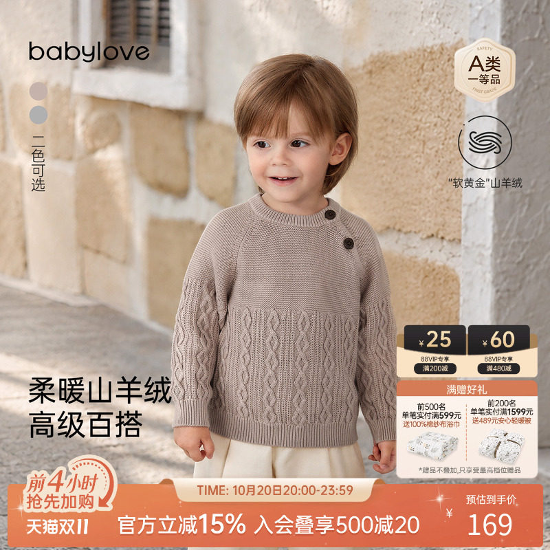 babylove宝宝毛衣秋冬山羊绒保暖毛织上衣儿童复古百搭针织衣服