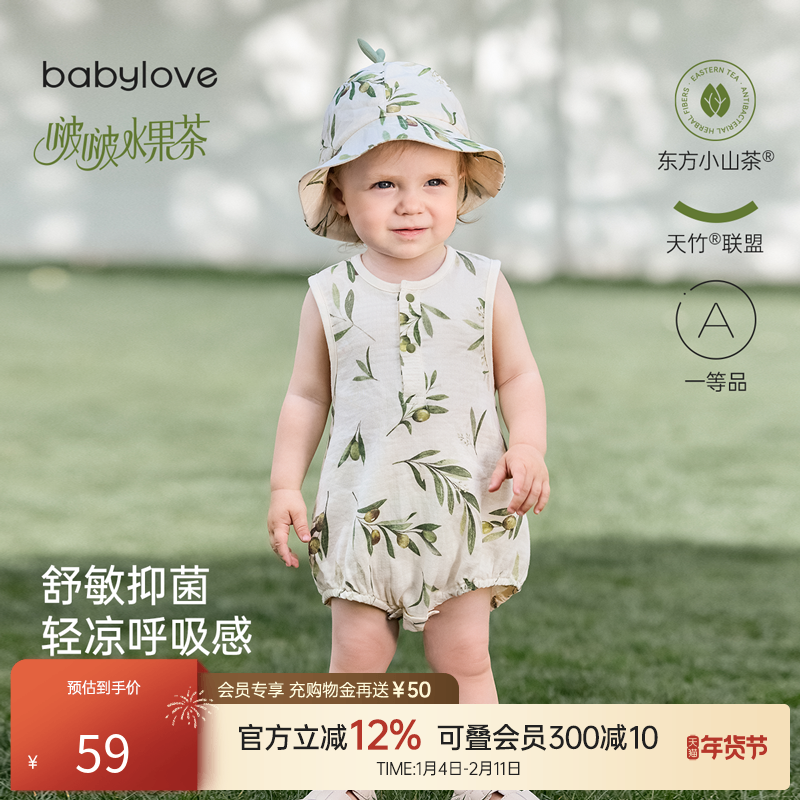babylove婴儿包屁衣夏季薄款竹棉山茶纱布无袖连体衣透气哈衣