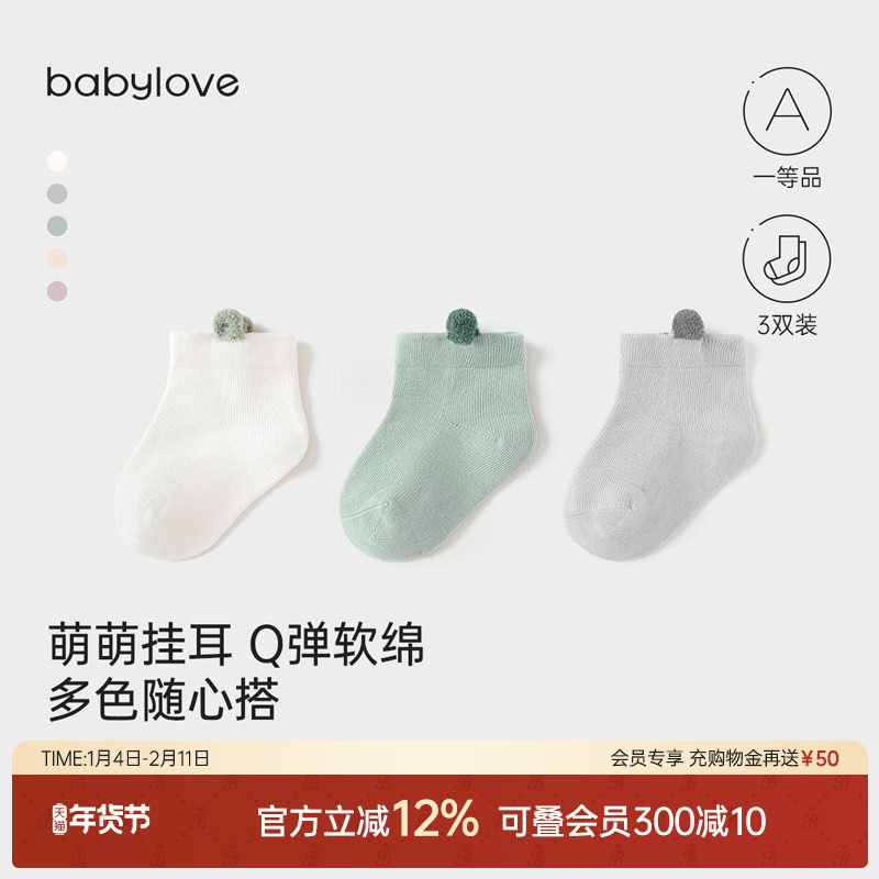 babylove婴儿袜子春秋初生宝宝短袜不勒脚弹力棉袜新生儿袜3