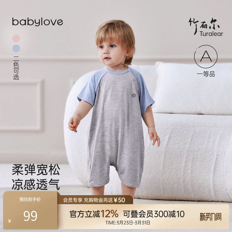 babylove婴儿连体衣夏季薄款竹丽尔短袖哈衣宝宝休闲睡衣短袖