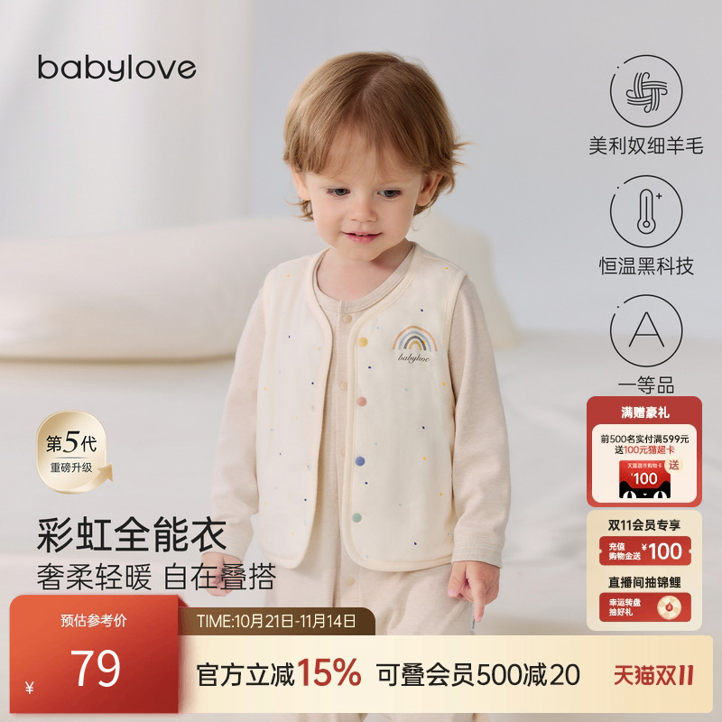 babylove婴儿马甲秋冬宝宝恒温保暖薄夹棉背心防风外出百搭坎肩
