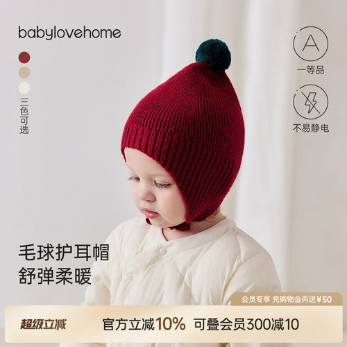毛球护耳帽 舒弹柔暖 绵软锁温 轻柔亲肤