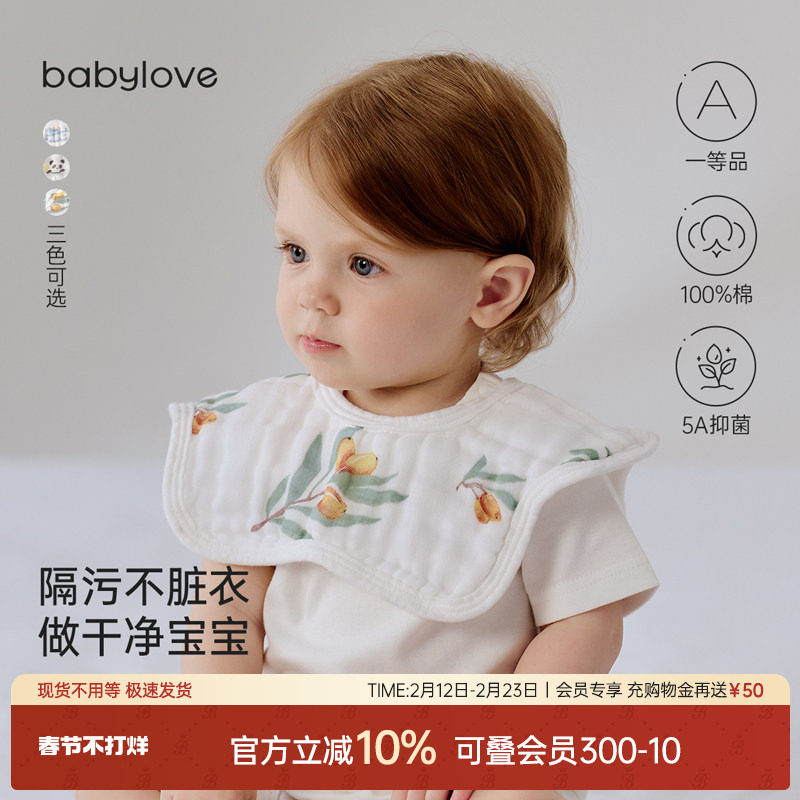 babylove婴儿围嘴纯棉纱布花瓣新生儿口水巾防水防吐奶宝宝围