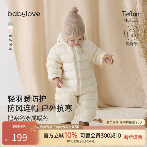 轻羽暖防护防风连帽户外抗寒把寒冬穿成暖冬