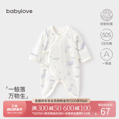 babylove婴儿蝴蝶衣纯棉夏季薄款