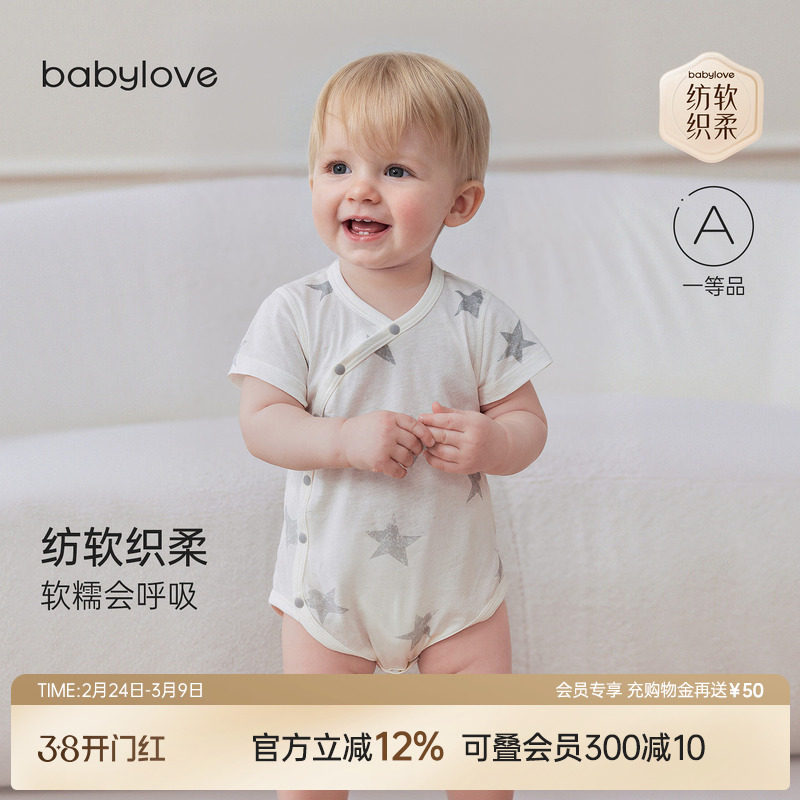 babylove【安心柔】婴儿包屁衣夏季纯棉三角哈衣宝宝短袖爬服