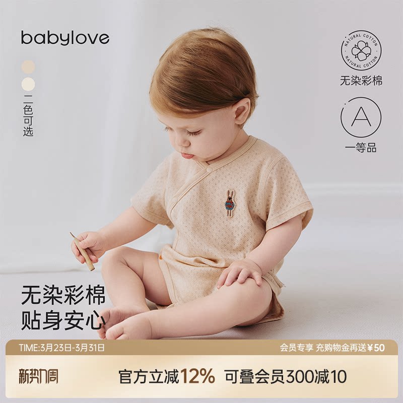 babylove婴儿包屁衣夏季薄款短袖三角哈衣爬服彩棉提花透气连