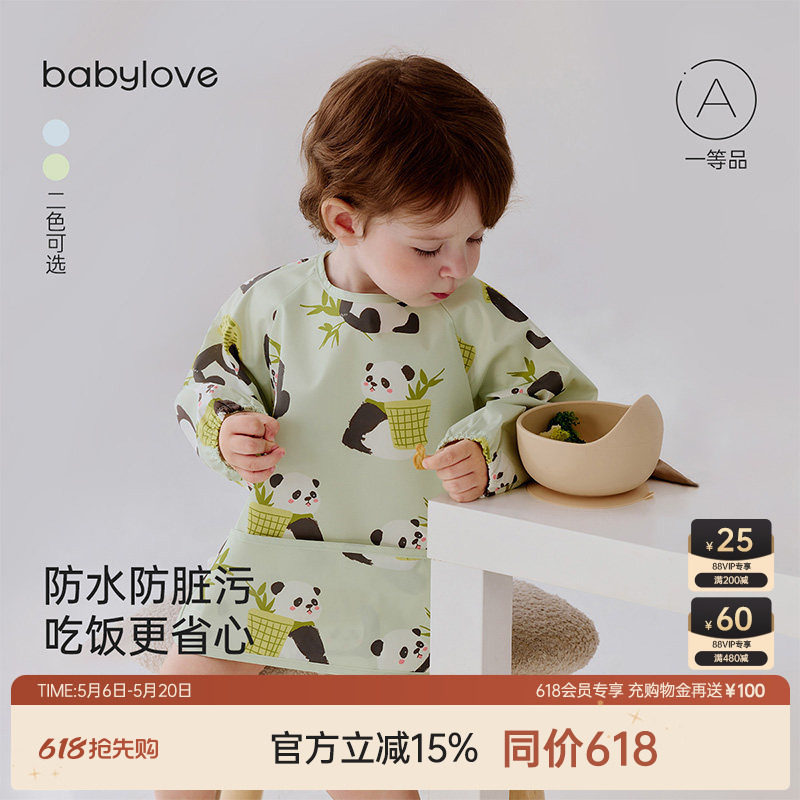 babylove宝宝吃饭罩衣防水防脏围兜围裙儿童反穿衣婴儿辅食饭