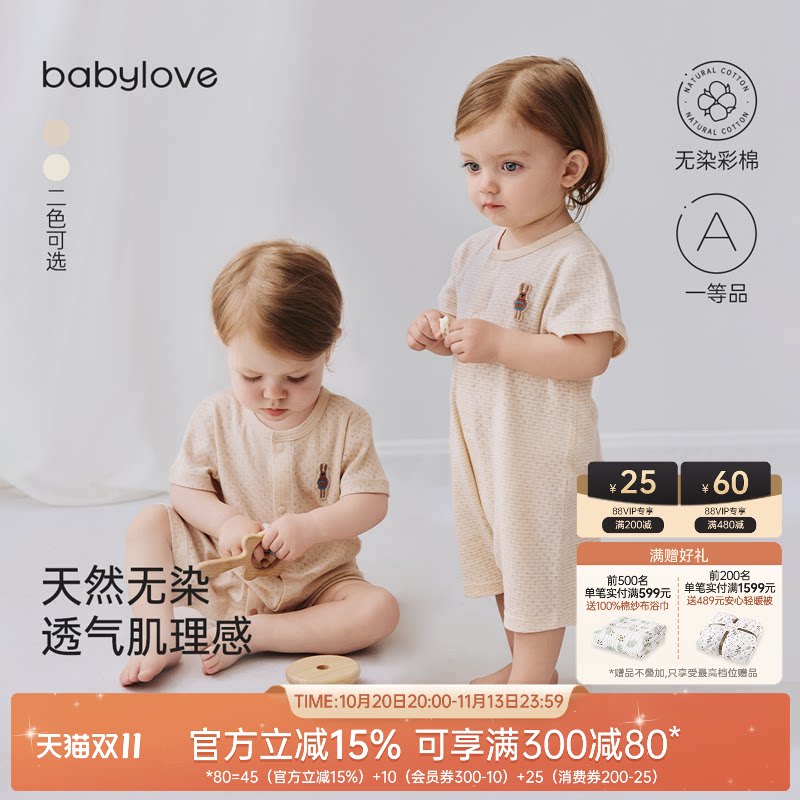 babylove婴儿连体衣夏季薄款短袖彩棉提花透气哈衣爬服宝宝夏装