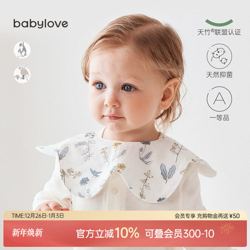 babylove宝宝口水巾竹棉防吐奶
