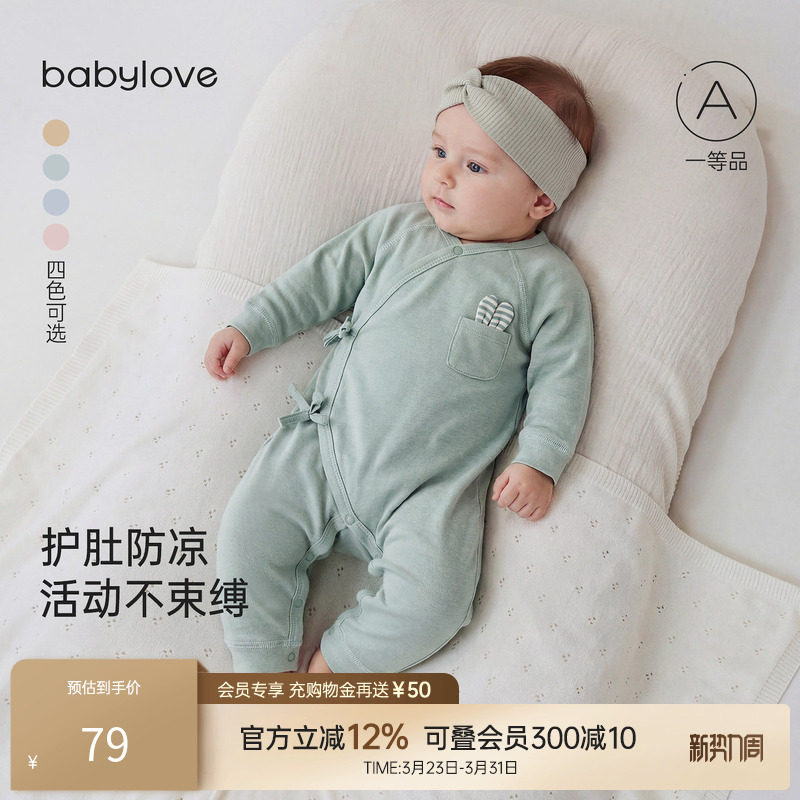 babylove新生儿系带连体衣春秋季初生宝宝哈衣婴儿爬服护肚和
