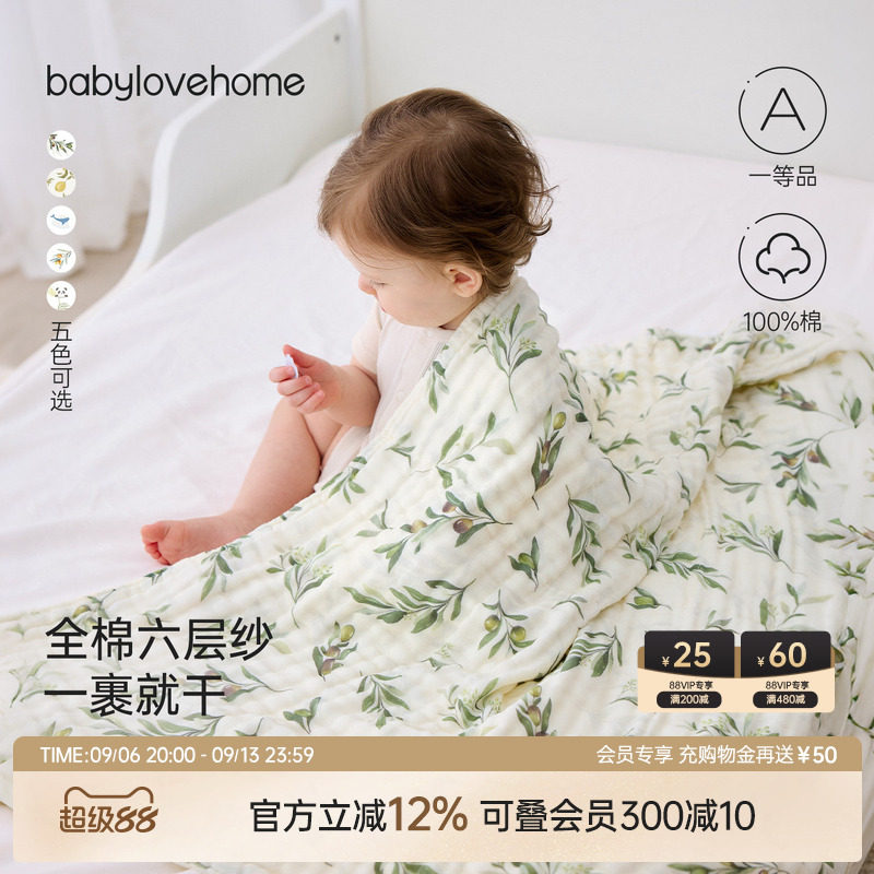 babylove婴儿纱布浴巾纯棉超柔吸水新生儿宝宝洗澡巾六层加大毛巾