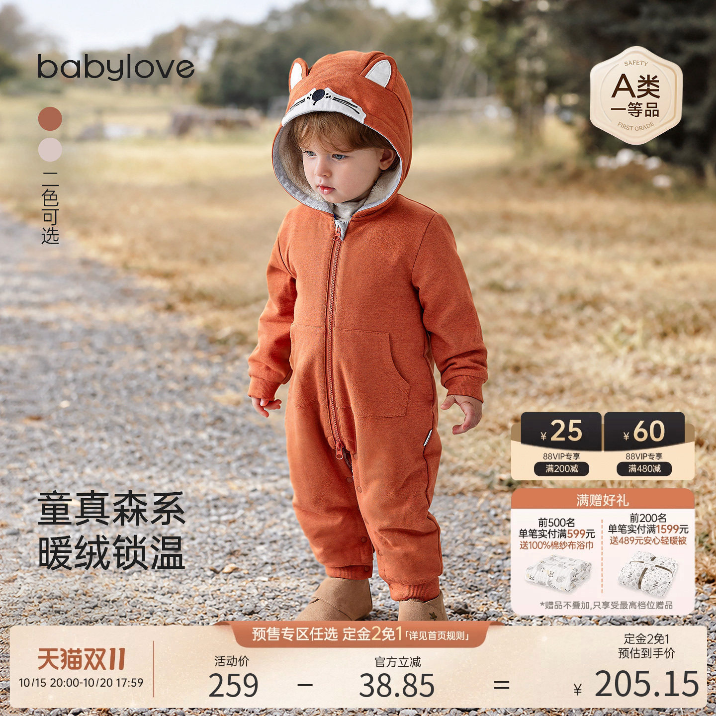 babylove婴儿连体衣冬季保暖哈衣爬服造型宝宝加绒连帽外出衣服