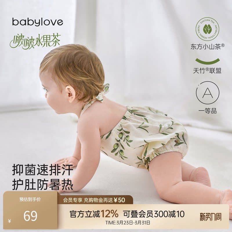babylove婴儿肚兜夏季竹棉山茶纱布宝宝吊带包屁衣新生儿薄款