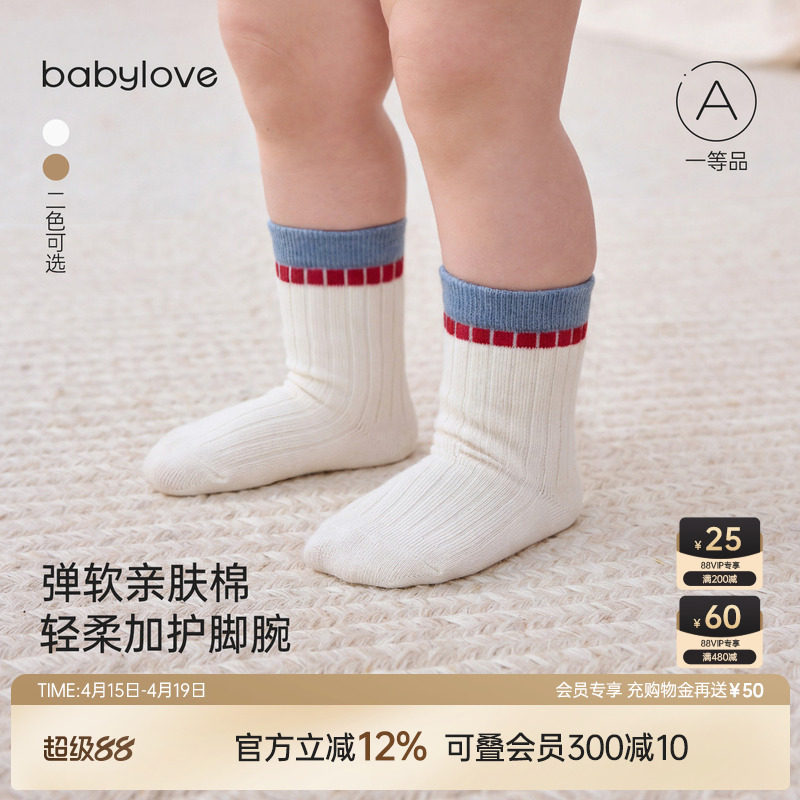 【袜子合集】babylove宝宝袜子春秋婴儿袜百搭中筒袜弹力拼色