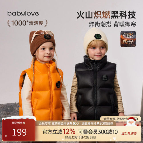 火山炽燃黑科技 炸街潮搭 背暖御寒