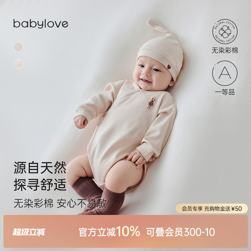 babylove新生儿包屁衣春秋彩棉