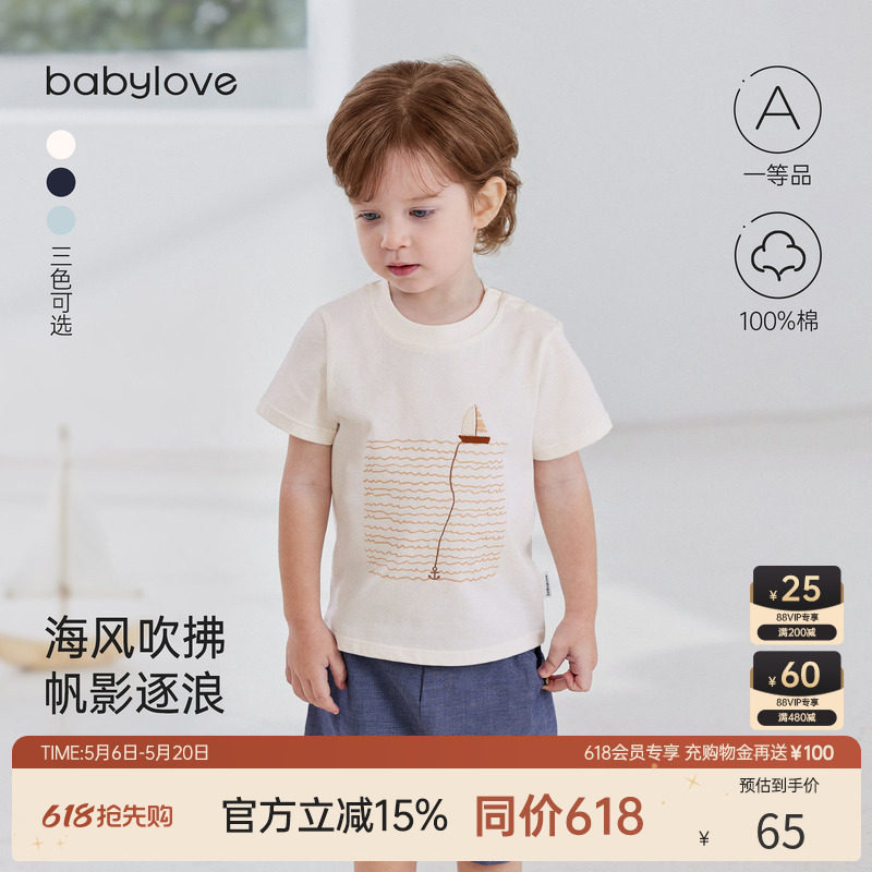 babylove宝宝短袖t恤夏季薄款纯棉上衣男女童休闲百搭外出衣