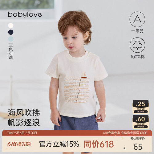 babylove夏季纯棉宝宝短袖T恤