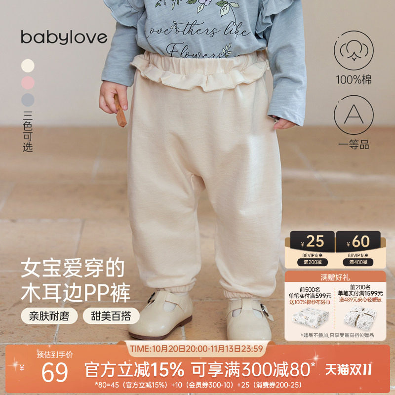 babylove女宝宝裤子春秋纯棉婴儿大pp裤长裤甜美木耳边外出休闲裤