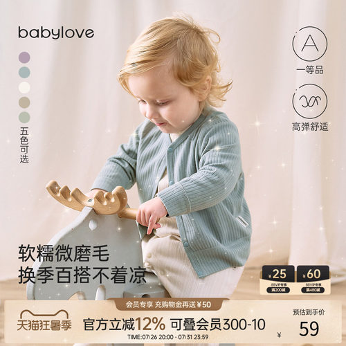babylove宝宝开衫春秋长袖婴幼儿外套弹力外穿休闲上衣简约百搭