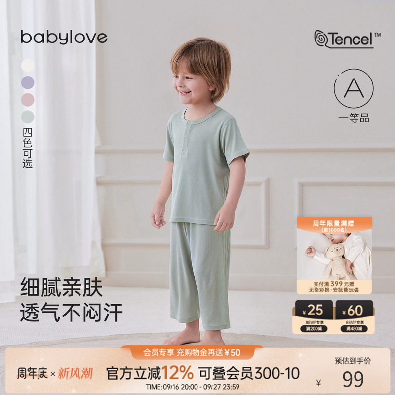 babylove宝宝家居服套装夏季清凉莫代尔短袖t恤裤子男女童空调服图片