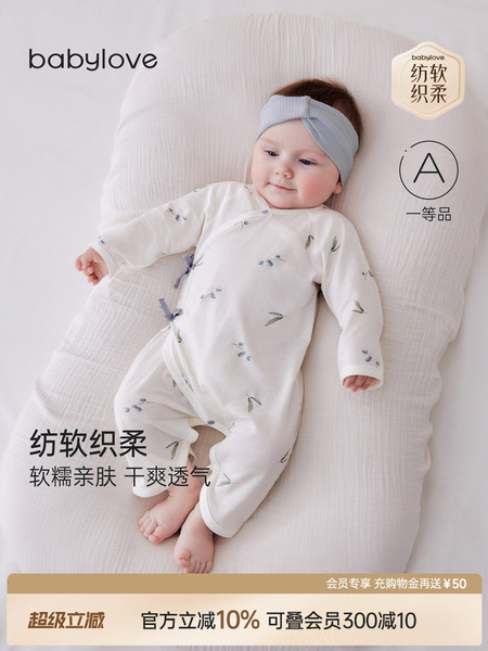 babylove【安心柔】新生儿蝴蝶衣春秋纯棉哈衣婴儿和尚服微酸盛夏