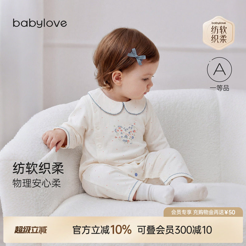babylove【安心柔】女宝宝连体衣春秋季纯棉娃娃领衣服花开心