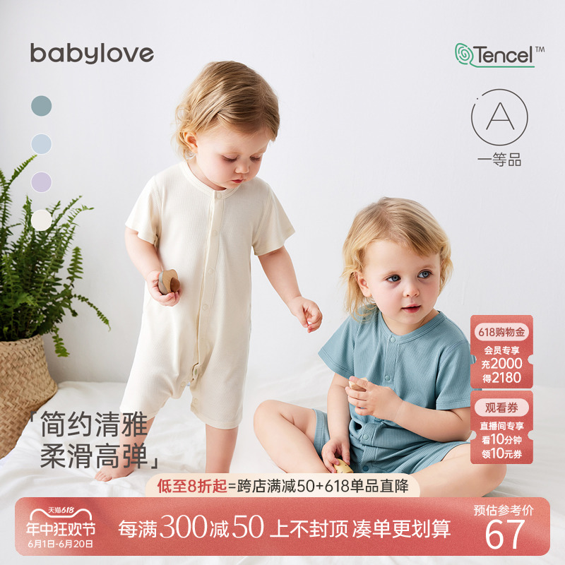 babylove婴儿连体衣夏季莫代尔清凉透气宝宝哈衣爬服短袖家居夏装