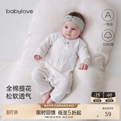 babylove新生儿纯棉护肚连体衣