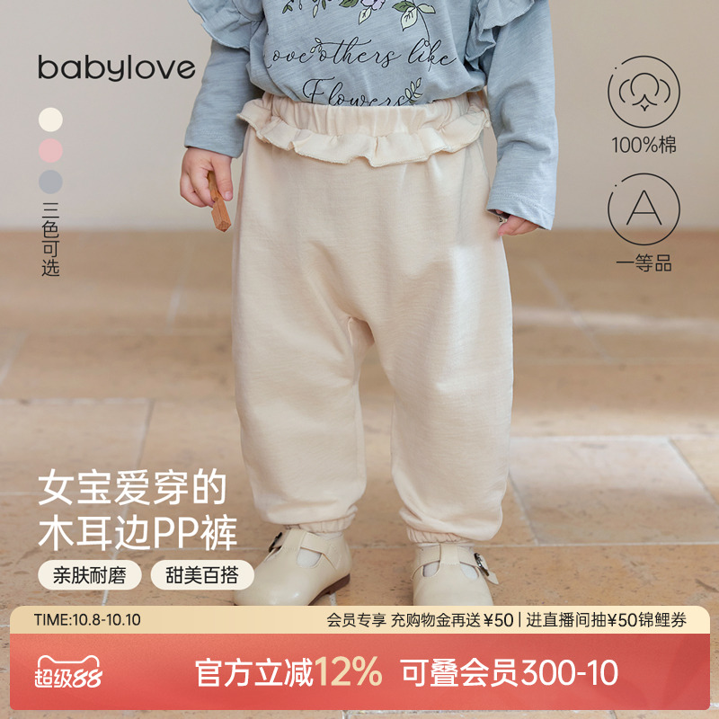 babylove女宝宝裤子春秋纯棉婴儿大pp裤长裤甜美木耳边外出休闲裤