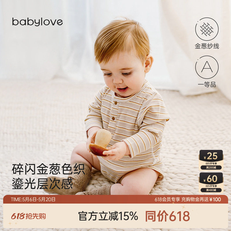 babylove婴儿包屁衣春夏三角哈衣宝宝衣服洋气条纹新生儿长袖