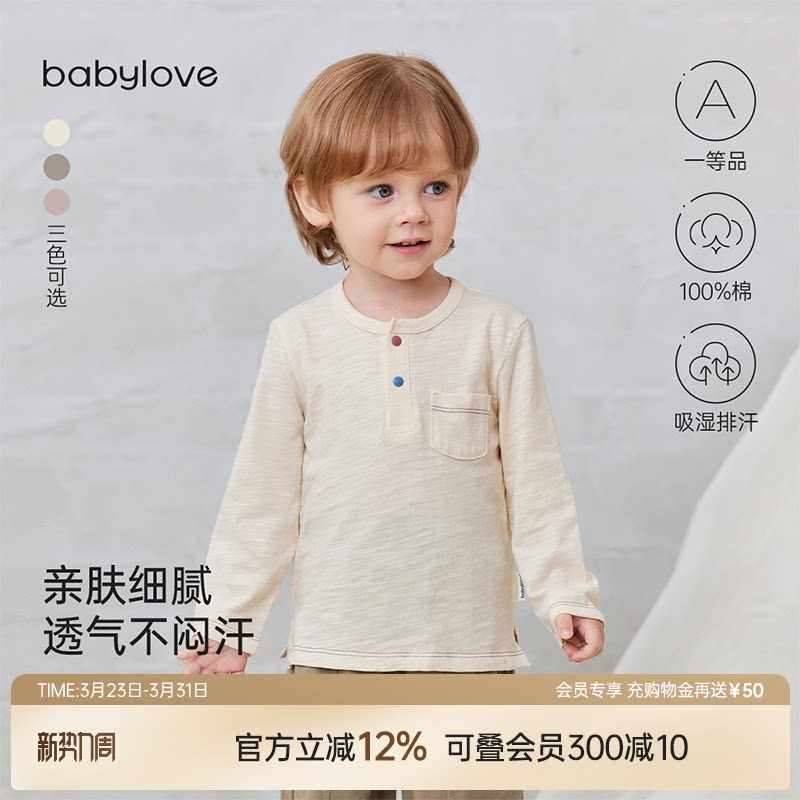babylove宝宝长袖T恤春秋竹节纯棉打底衫婴幼儿外出纯色百搭