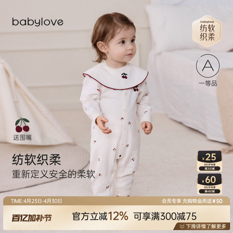 babylove【安心柔】婴儿连体衣春秋纯棉宝宝哈衣带围嘴樱桃甜